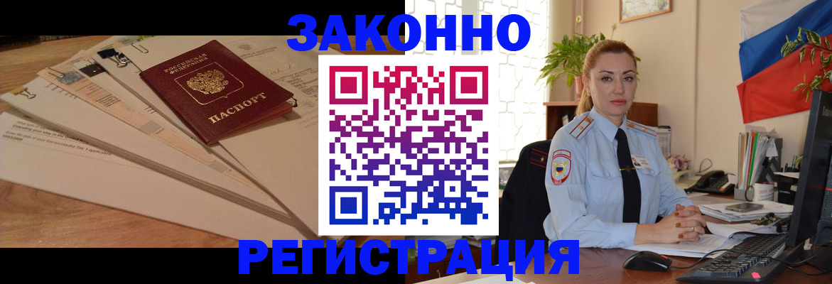 где прописаться в Южноуральске