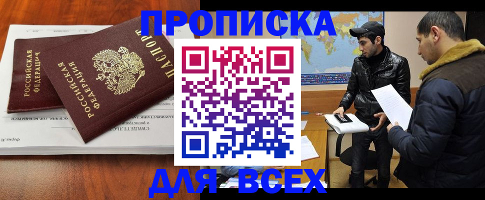 временная регистрация надежно в Южноуральске