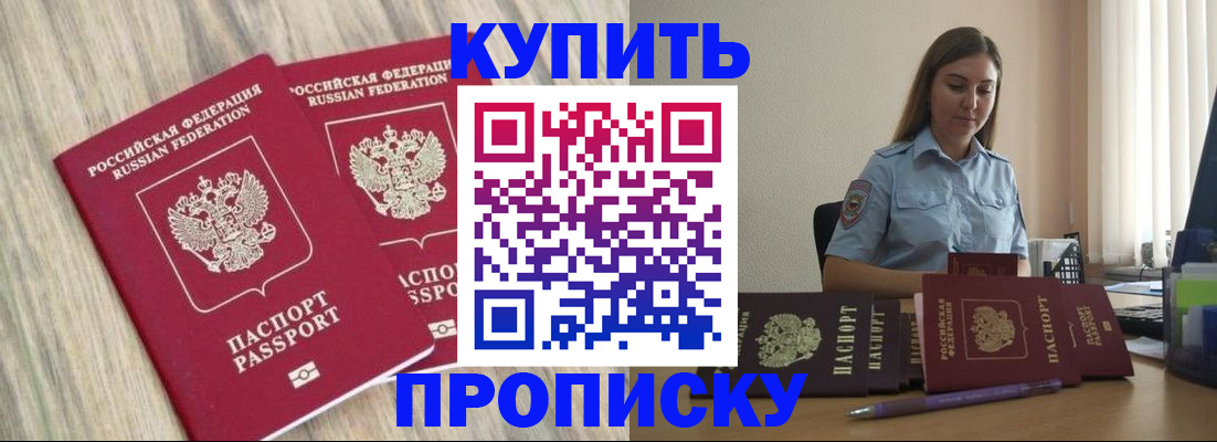 прописка для кредита в Южноуральске