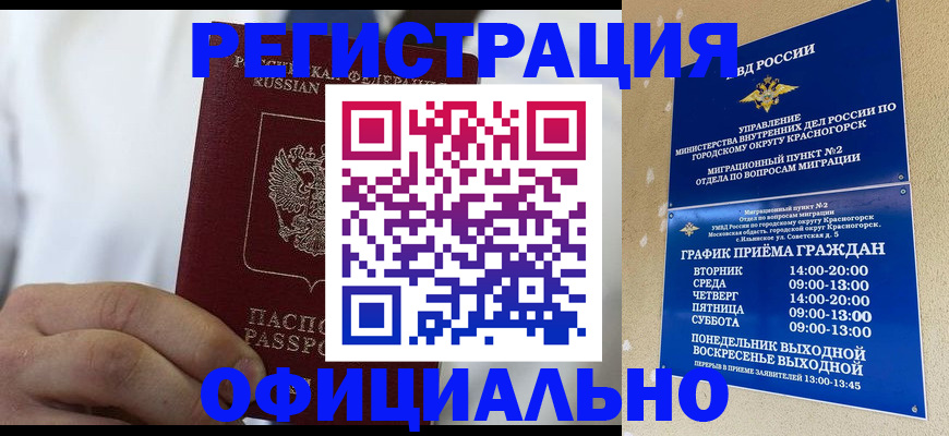 прописка для кредита в Южноуральске