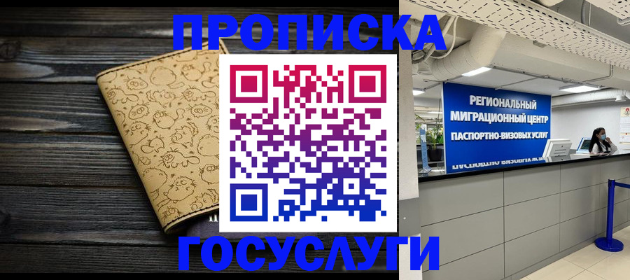 пропишу в квартире в Южноуральске