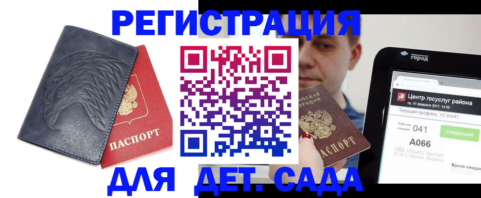 прописка 2025 в Южноуральске